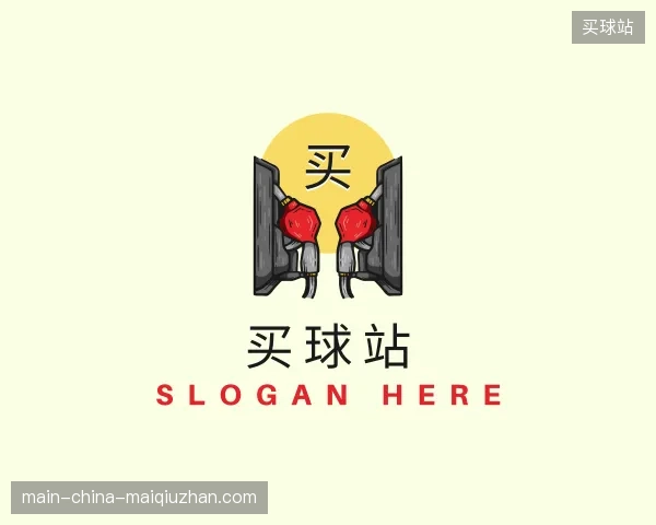 探索买球站官方入口
